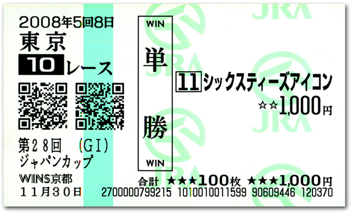 ticket2.JPG